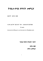 ት.ዮናስ አማርኛ.pdf